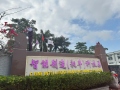 正月十二，開工大吉，祝大家龍年行大運！