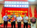 開啟新的里程碑，祝賀榮升事業部副總