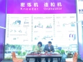 展會第2天開門紅，現(xiàn)場簽約兩臺設(shè)備